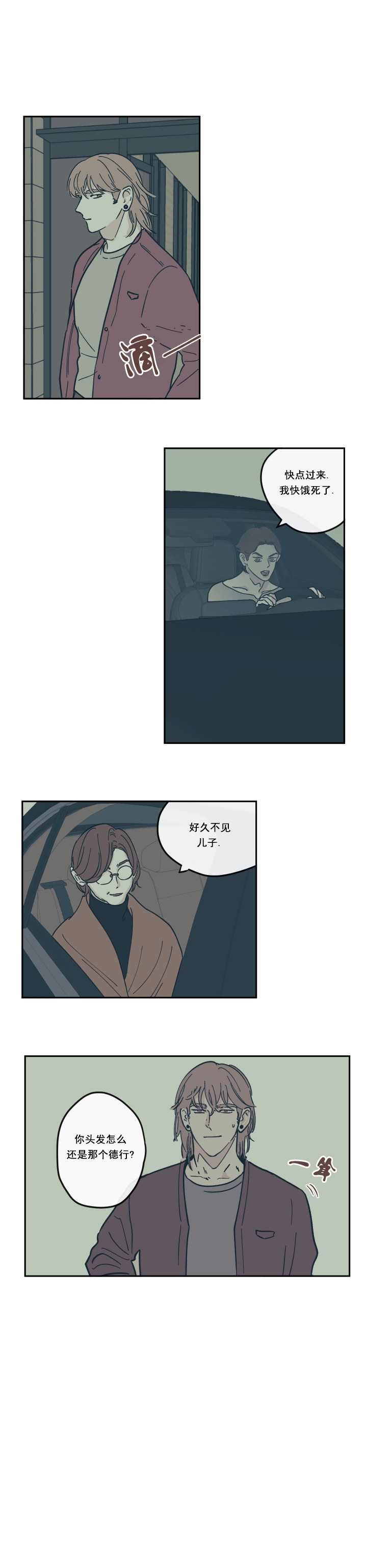 百分百的鲜榨荔枝汁漫画,第28话5图