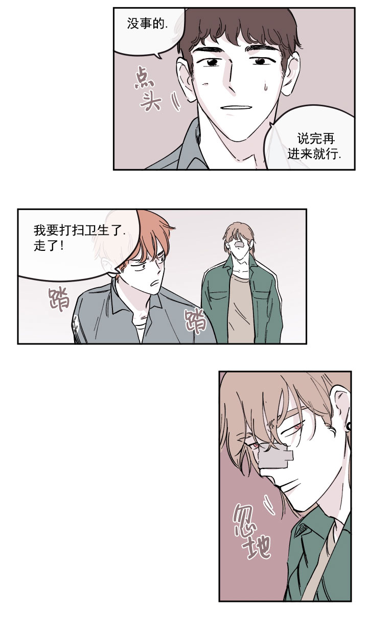 百分百的符号怎么打漫画,第20话2图