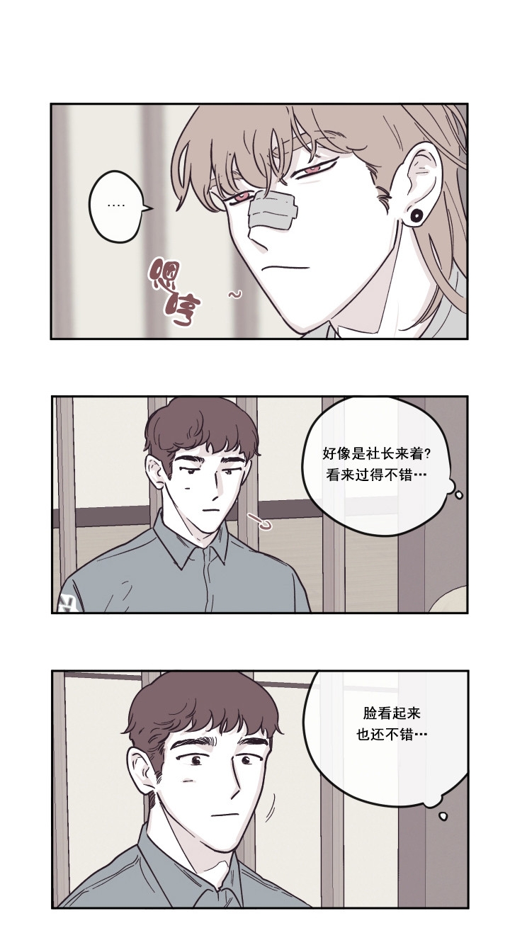 百分百的吉祥手机号码漫画,第27话5图