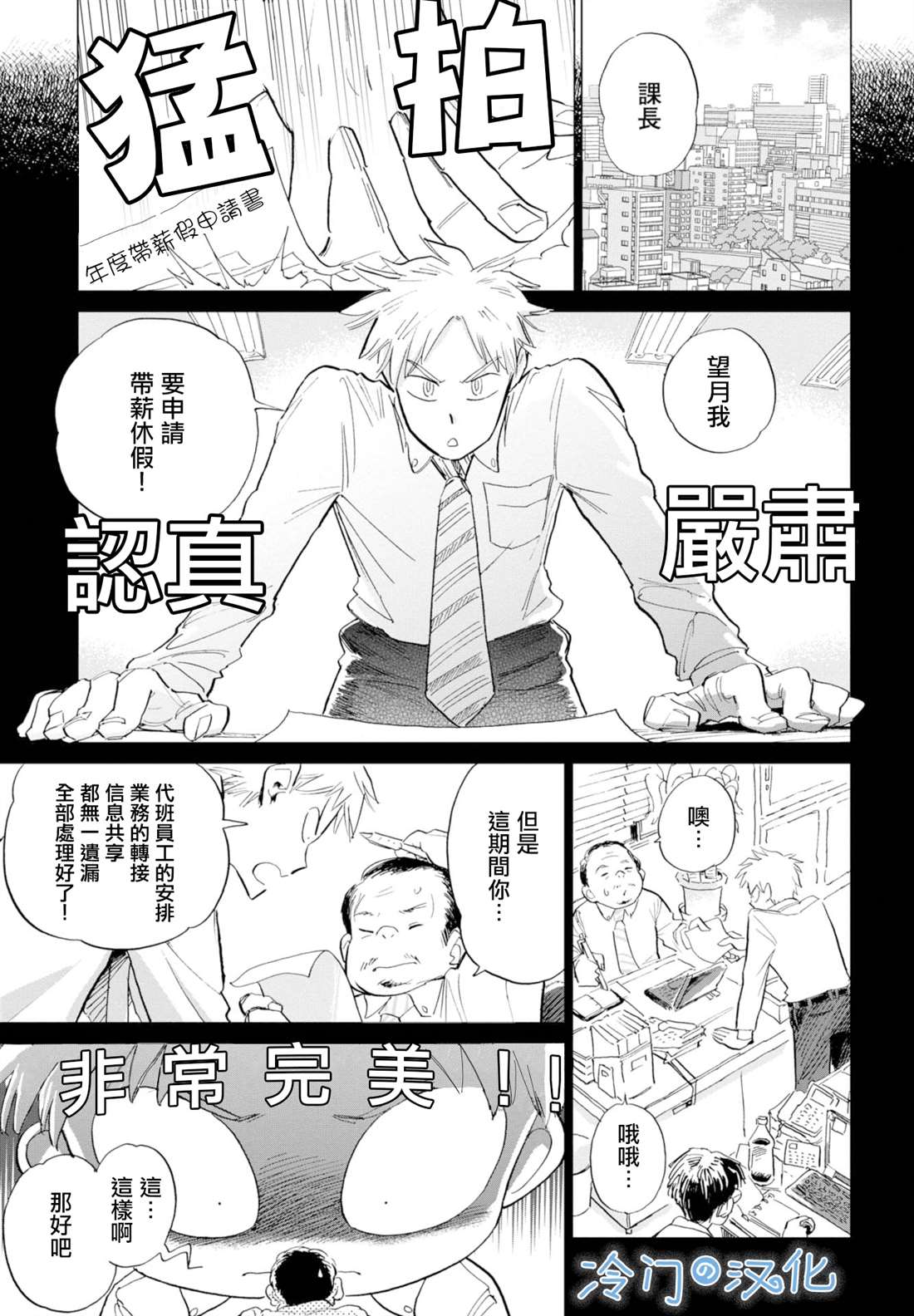 候鸟与燕子漫画,第7话3图