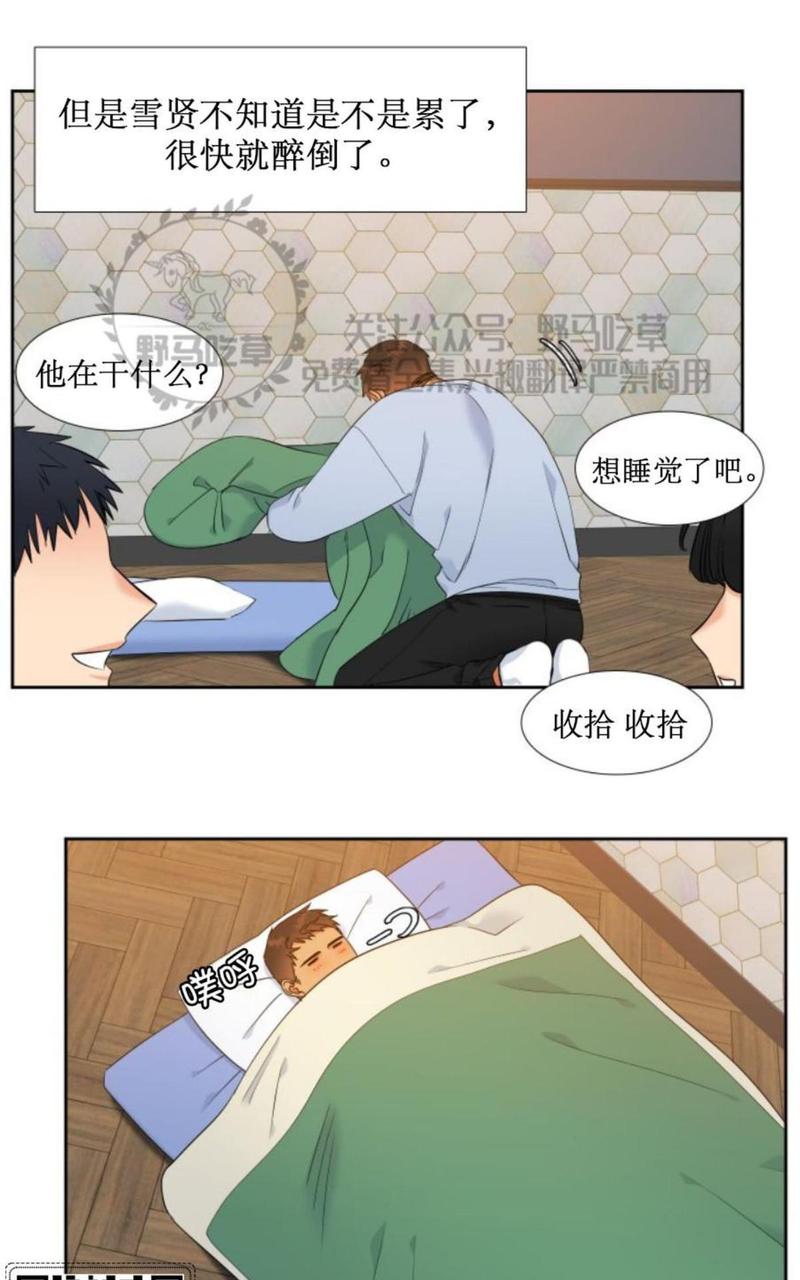 血缘纽带第二部漫画,第87话4图