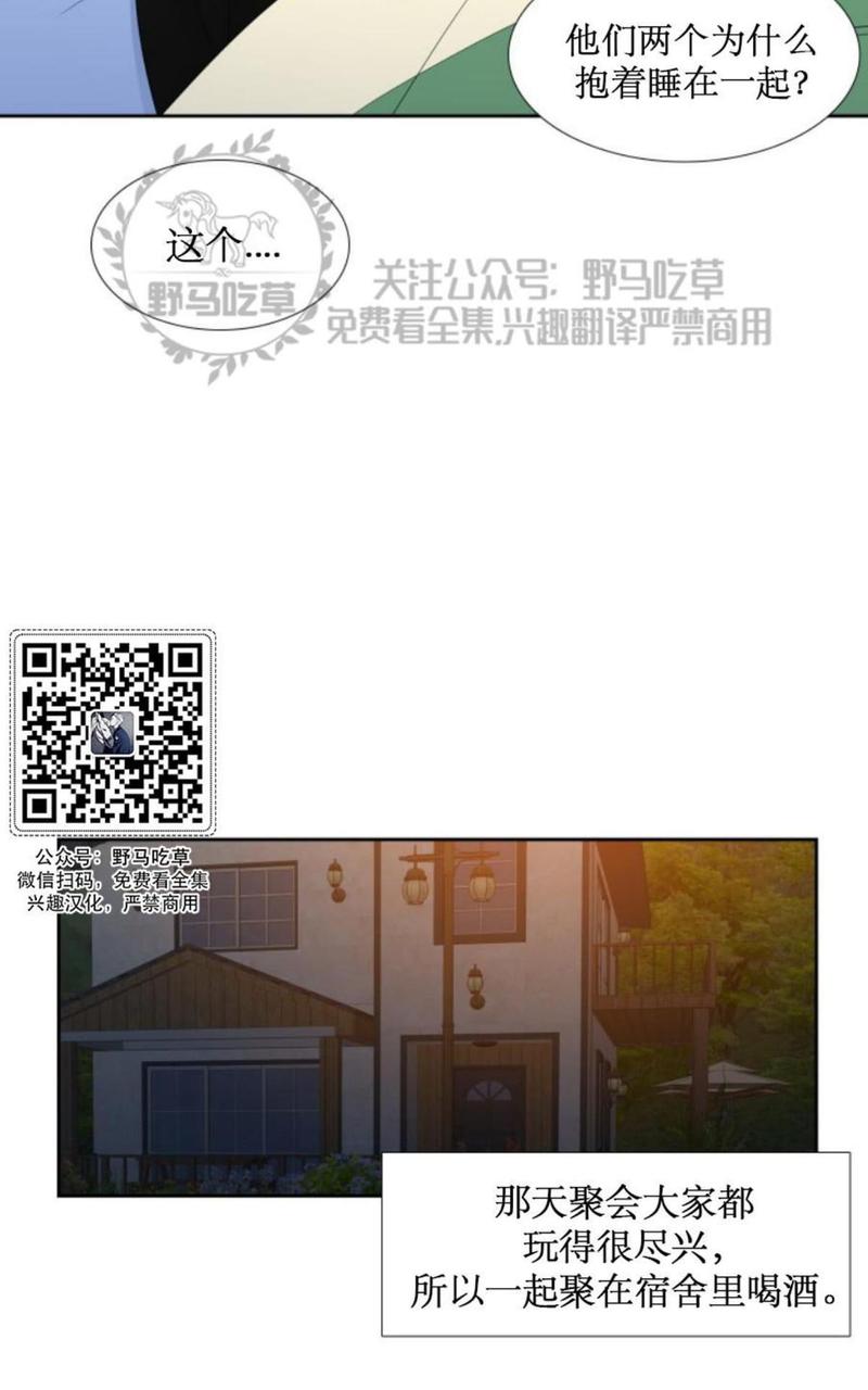 血缘纽带第二部漫画,第87话3图