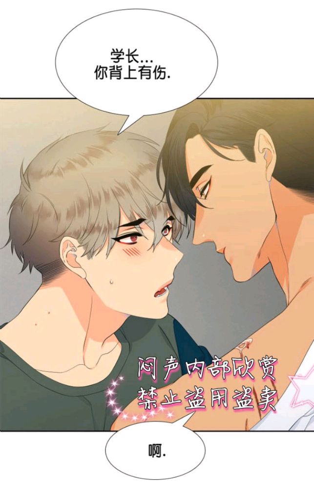 血缘纽带意思漫画,第10话3图