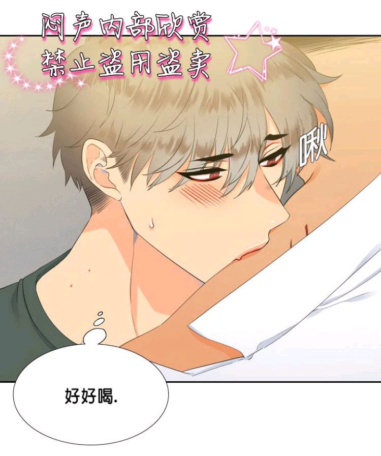 血缘纽带意思漫画,第10话1图