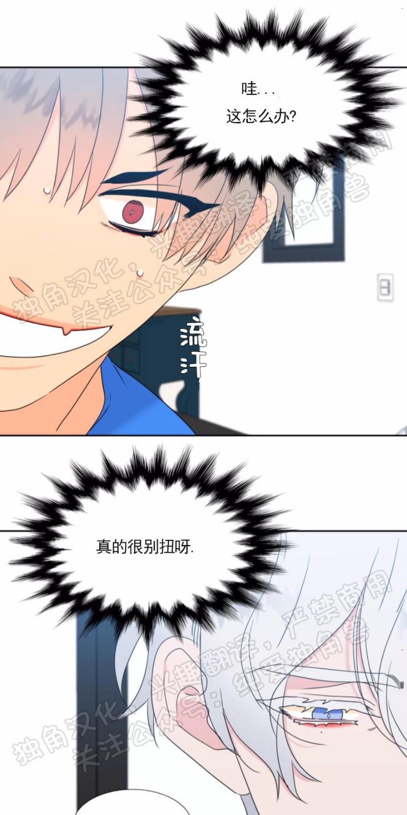 血缘纽带135漫画,第124话5图