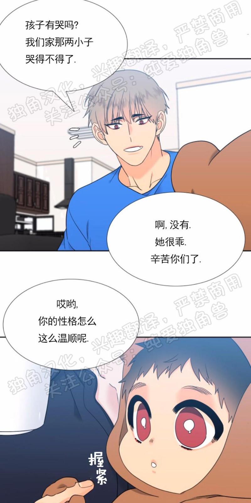 血缘纽带135漫画,第124话3图