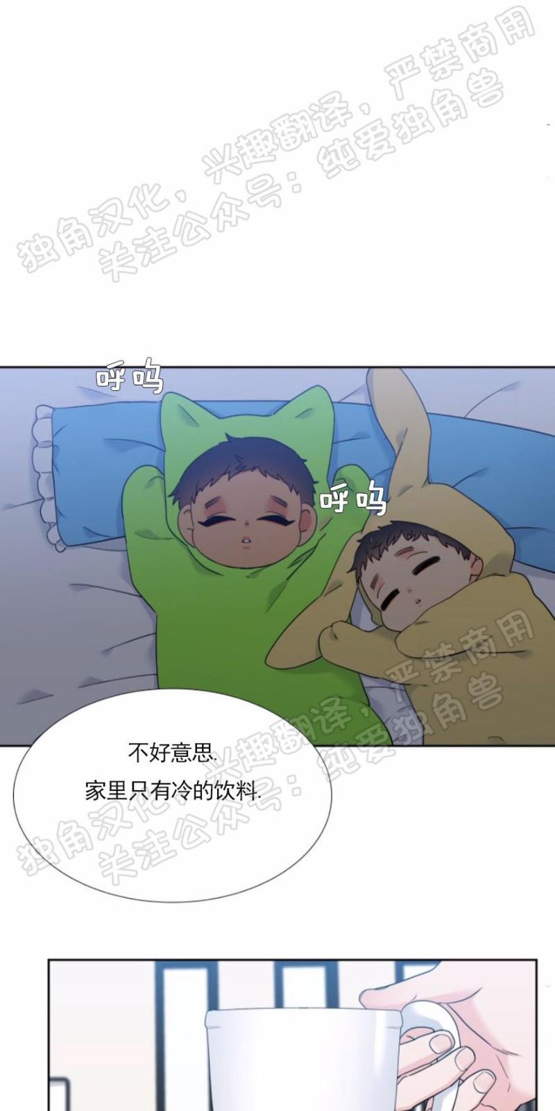 血缘纽带135漫画,第124话1图