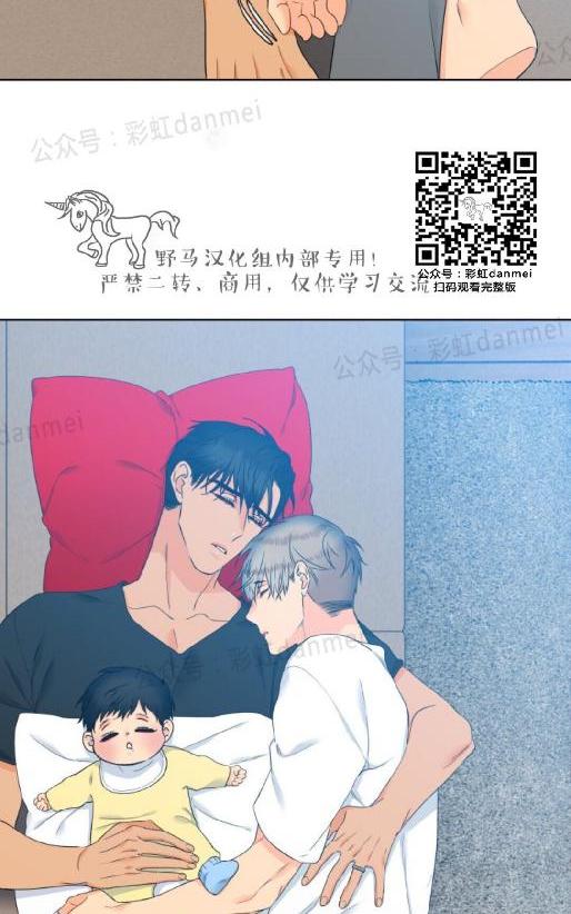 血缘纽带125漫画,第59话3图