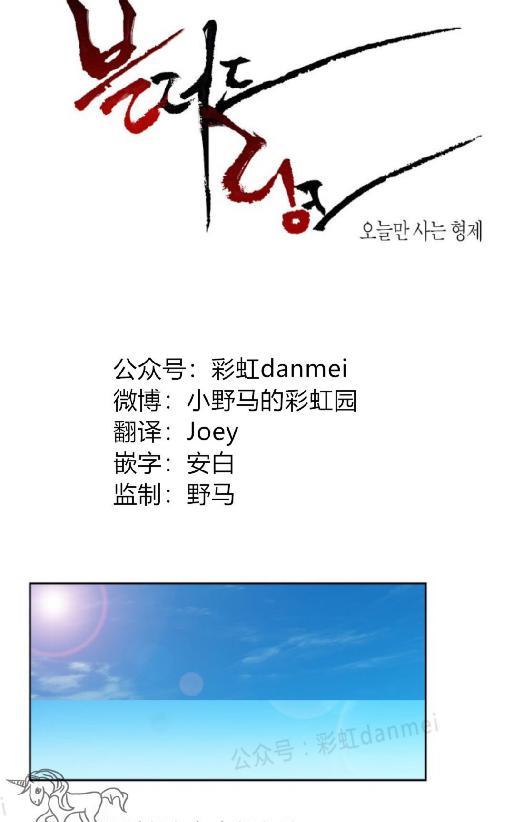 血缘纽带125漫画,第59话1图