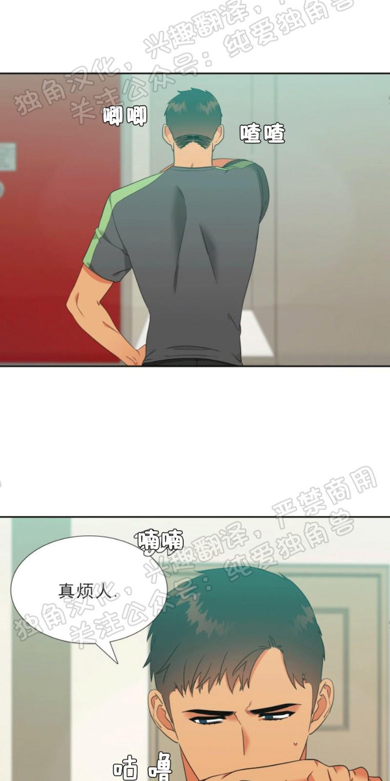血缘纽带怀孕漫画,第120话3图