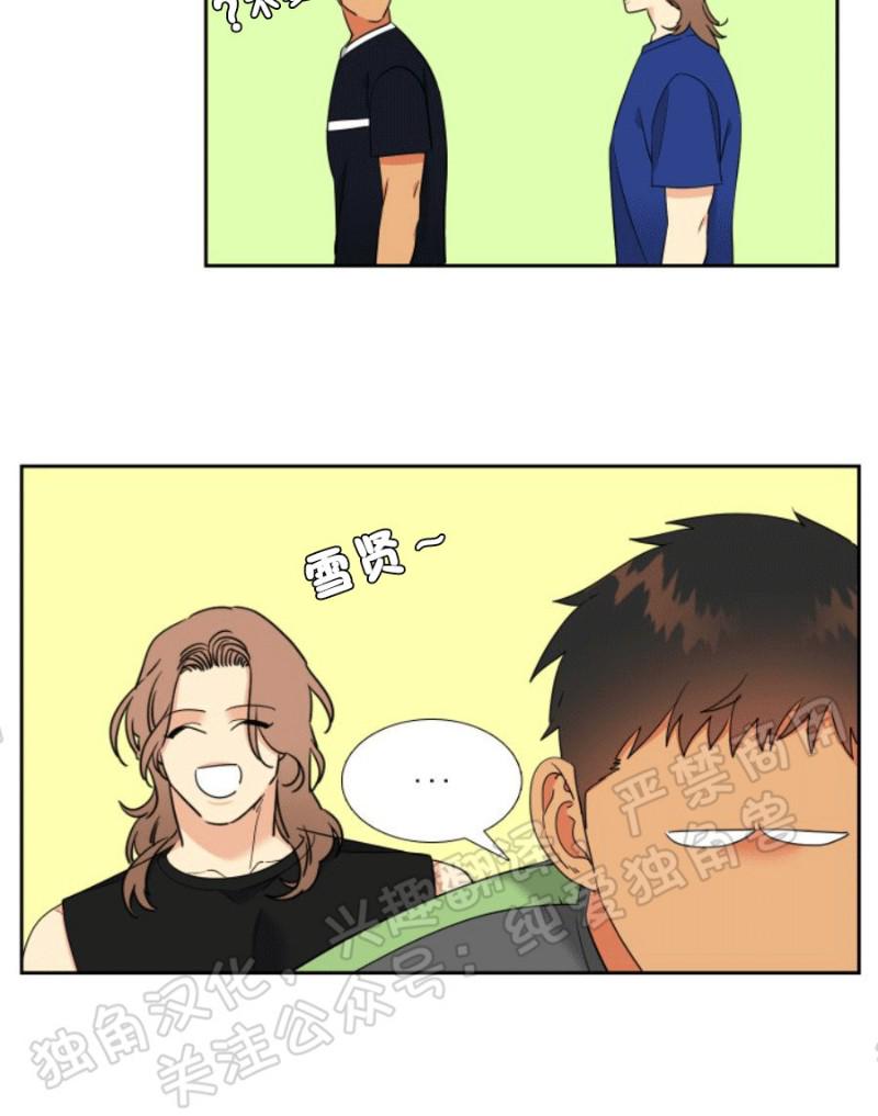 血缘纽带怀孕漫画,第120话2图