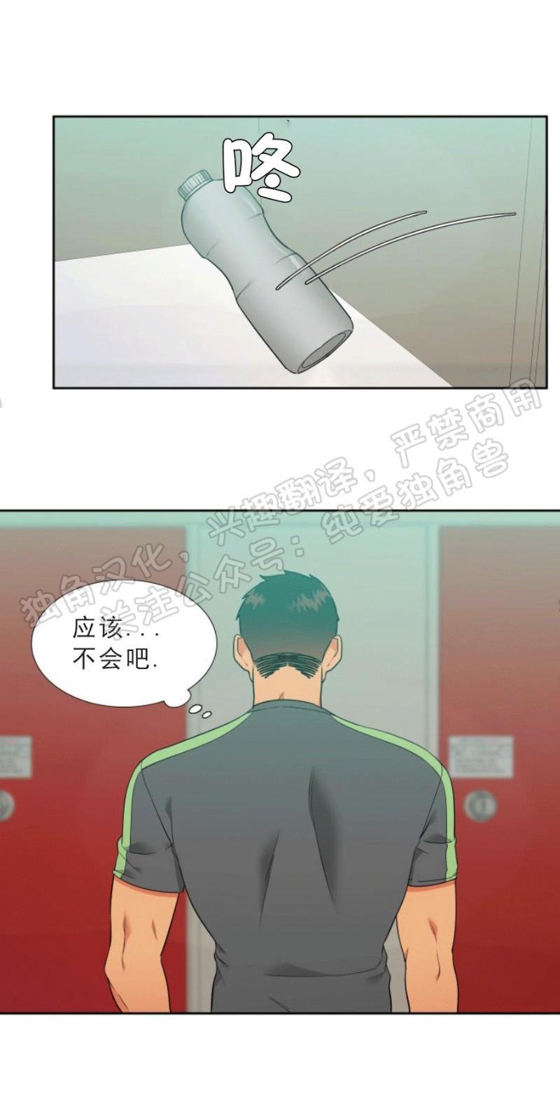 血缘纽带怀孕漫画,第120话5图