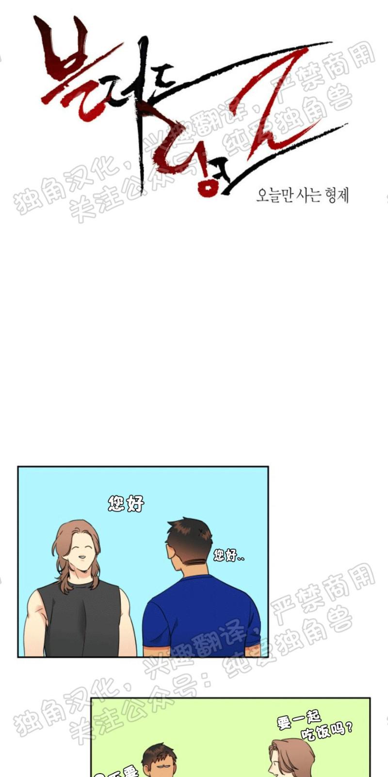 血缘纽带怀孕漫画,第120话1图