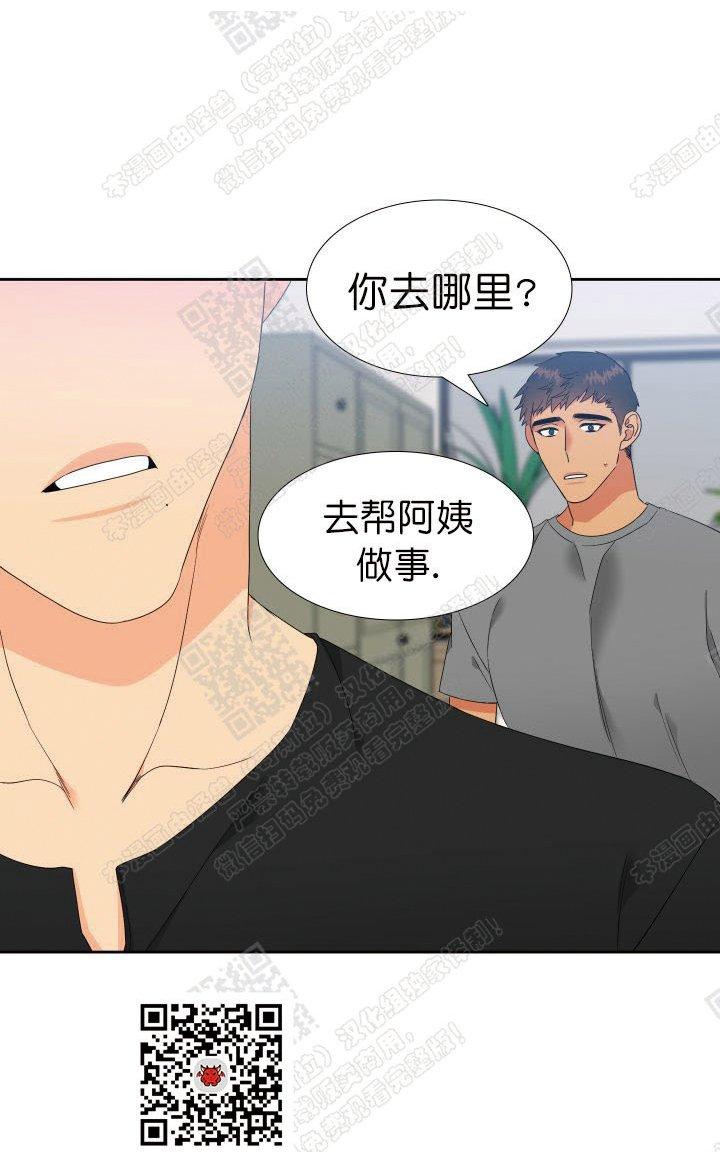 血缘纽带第二季啵乐漫画,第97话3图