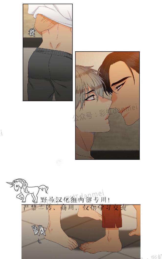 血缘纽带第一季漫画全集免费漫画,第54话5图
