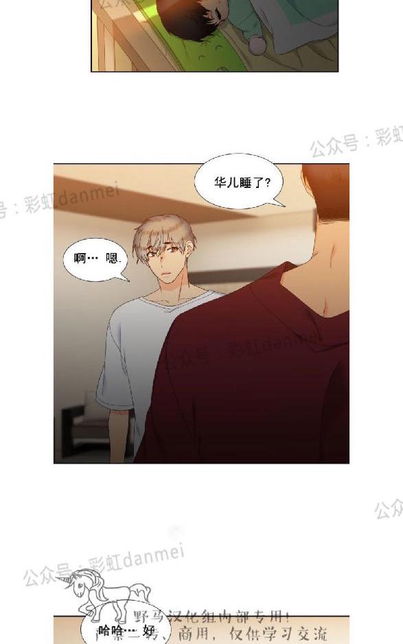 血缘纽带第一季漫画全集免费漫画,第54话2图