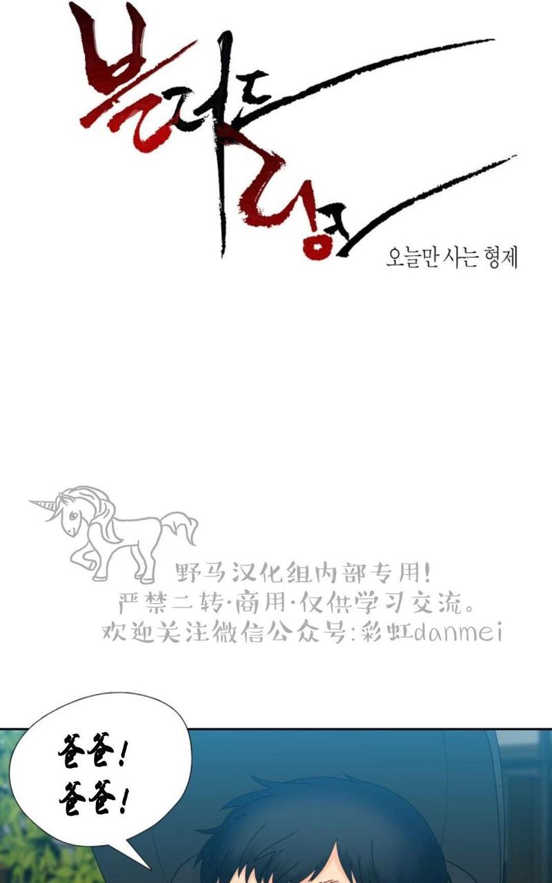 血缘纽带在线看免费漫画,第62话1图