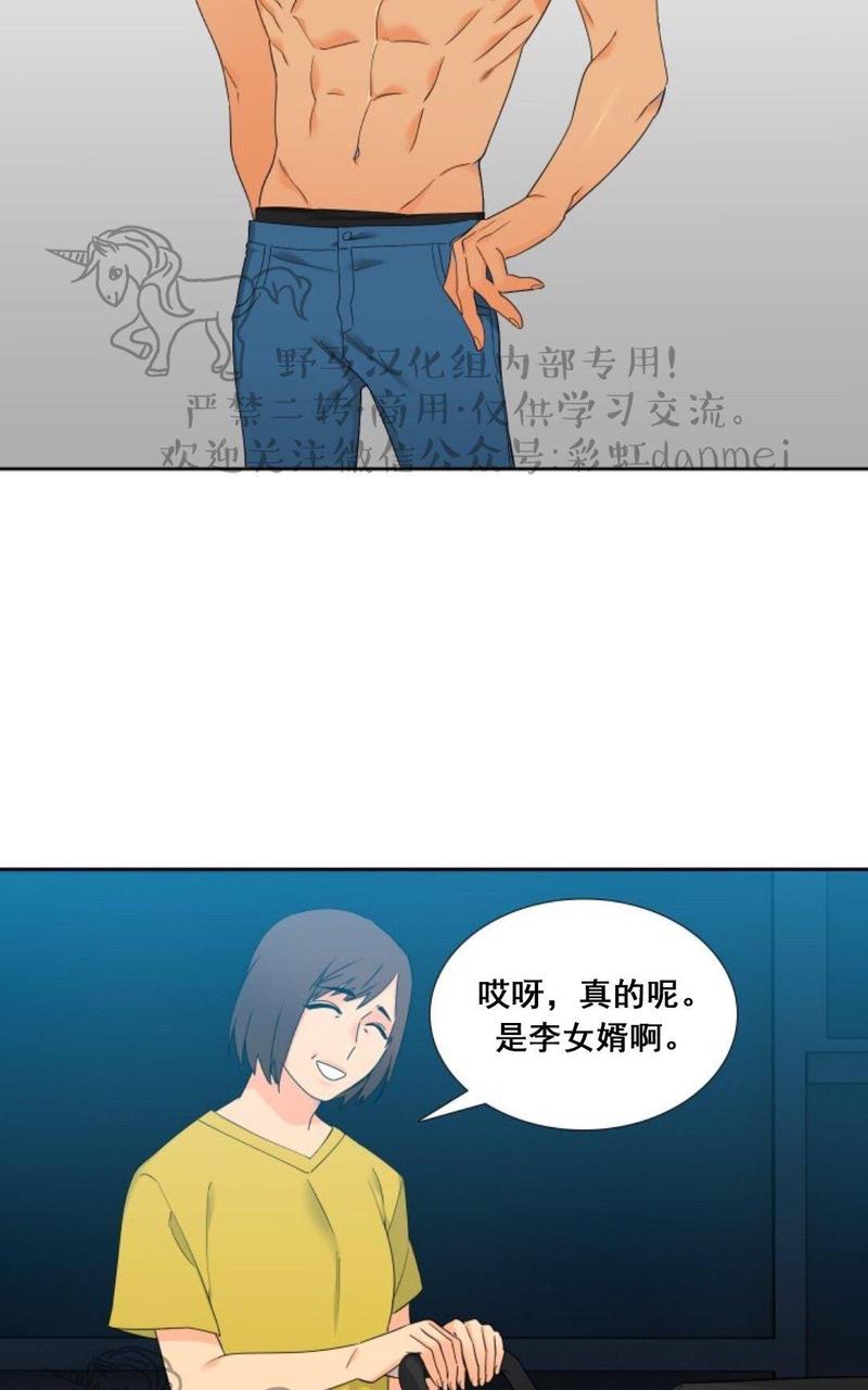 血缘纽带在线看免费漫画,第62话3图