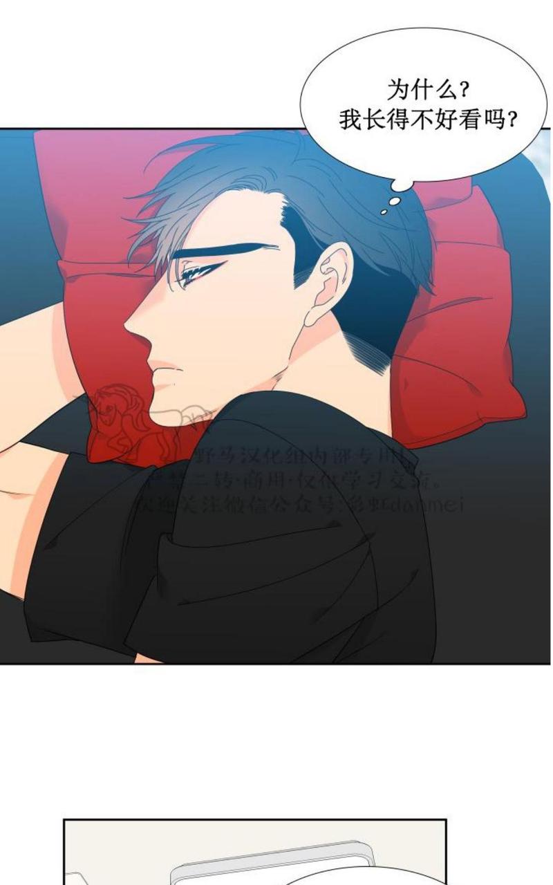 血缘纽带全集漫画免费漫画,第74话4图