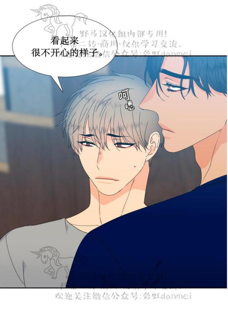 血缘纽带全集漫画免费漫画,第74话3图