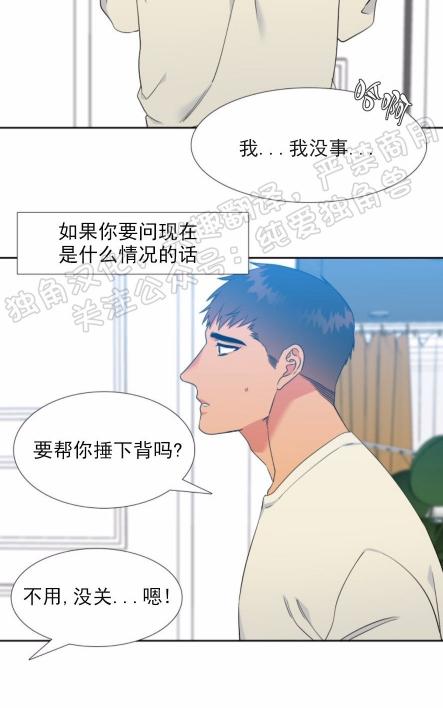 血缘纽带下拉式免费漫画,第111话4图