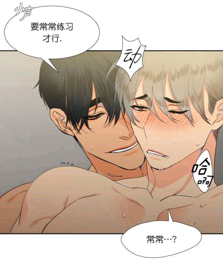 血缘纽带43423漫画漫画,第8话4图