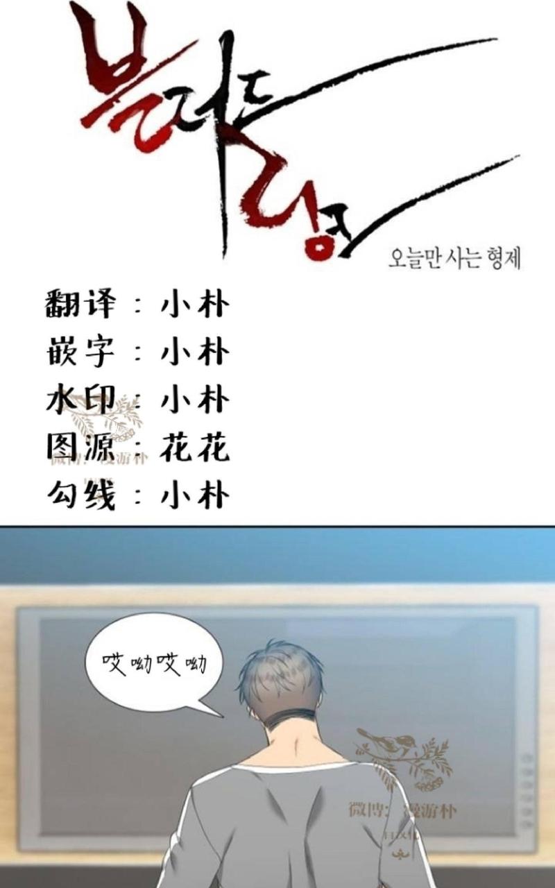 血缘纽带又叫什么漫画,第52话1图