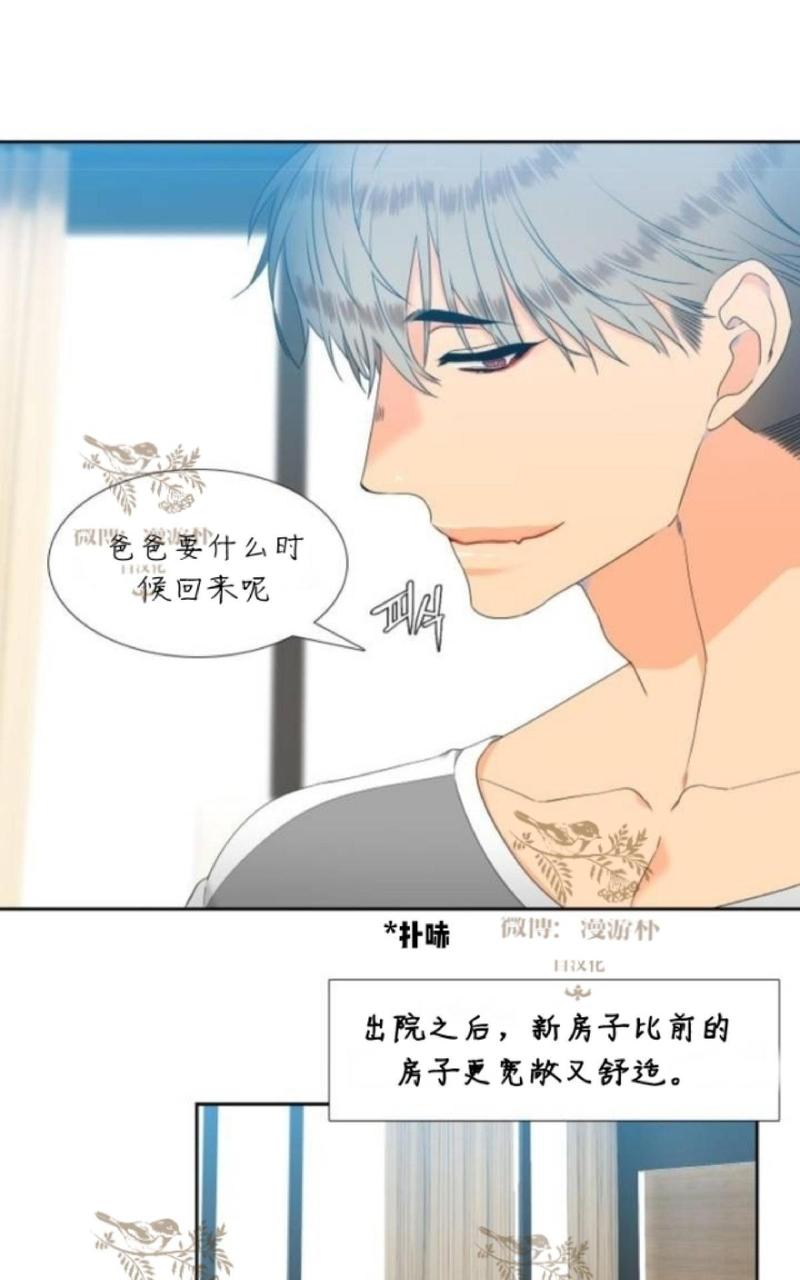 血缘纽带又叫什么漫画,第52话4图