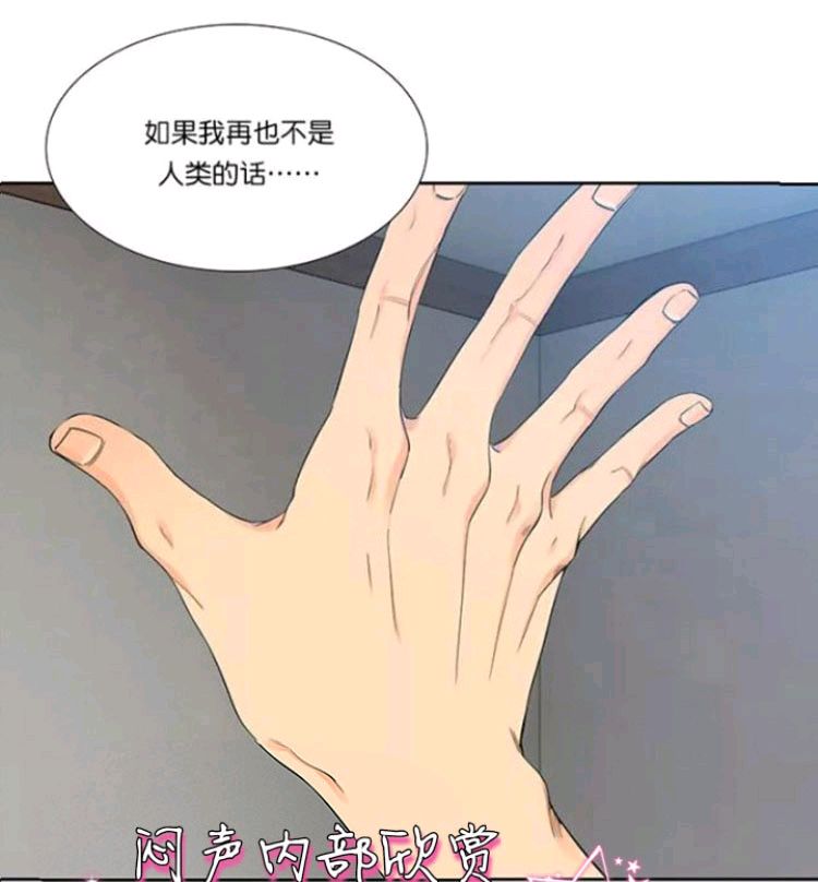 血缘纽带关系漫画,第9话3图