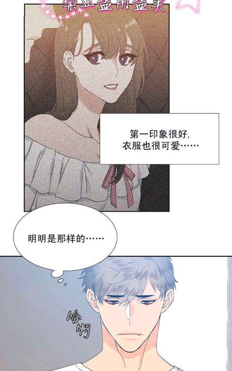 血缘纽带关系漫画,第9话1图