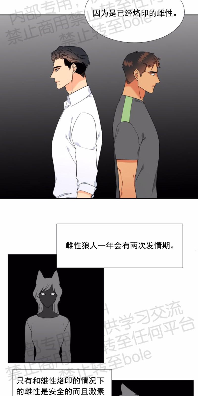 血缘纽带意思漫画,第123话5图