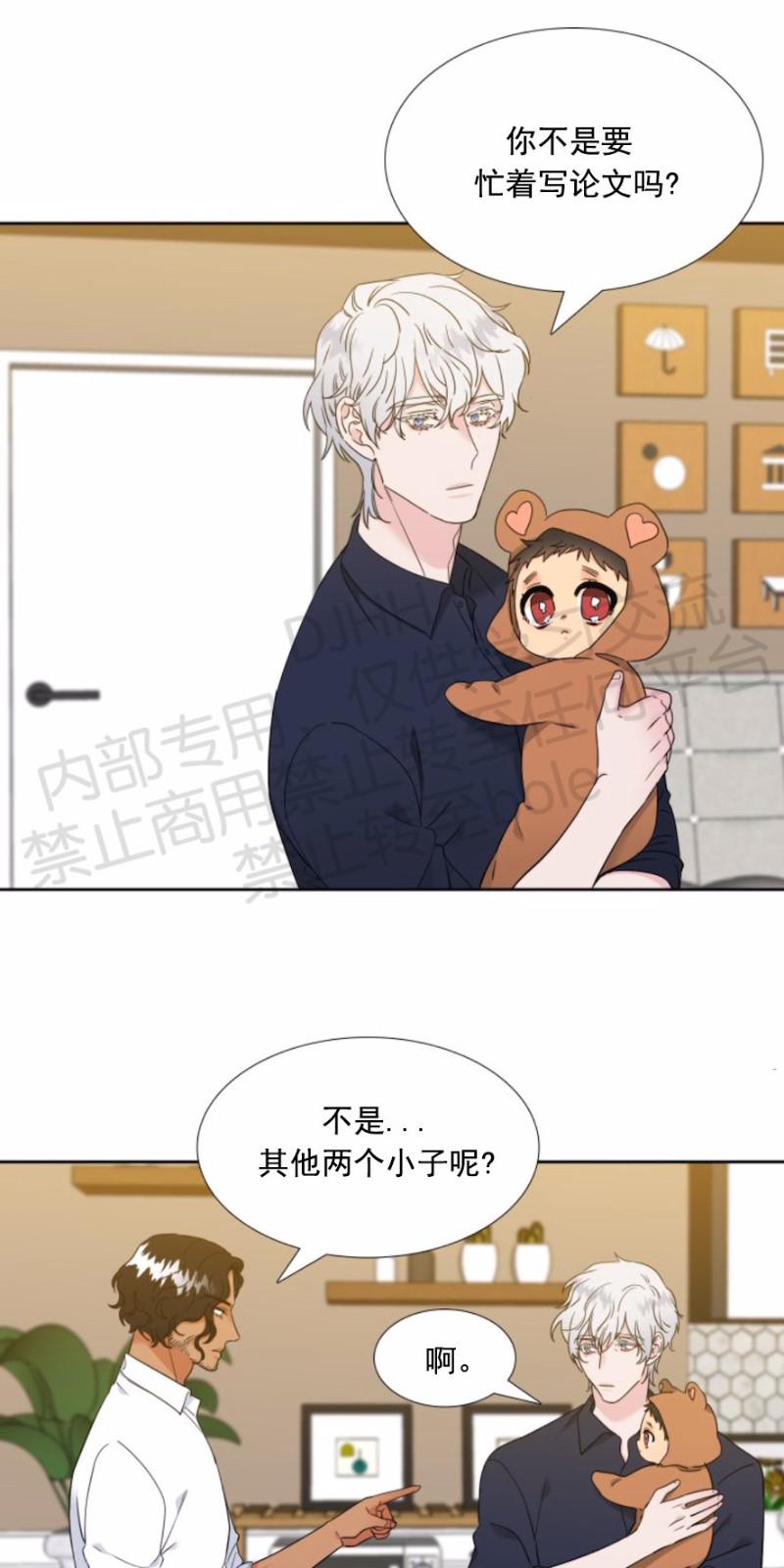 血缘纽带意思漫画,第123话2图