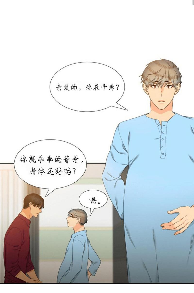 血缘纽带221漫画,第48话4图