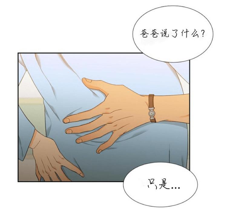 血缘纽带221漫画,第48话5图