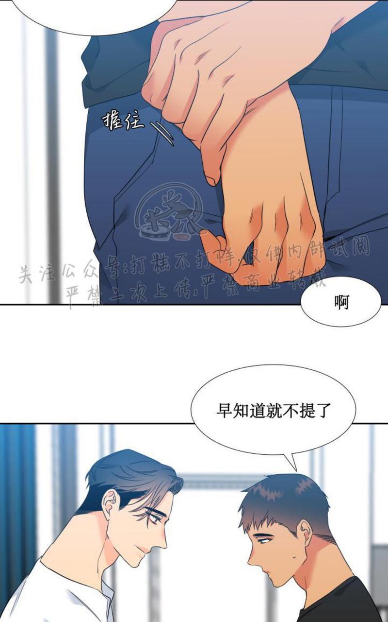 血缘纽带漫画全集免费第二话漫画,第109话4图