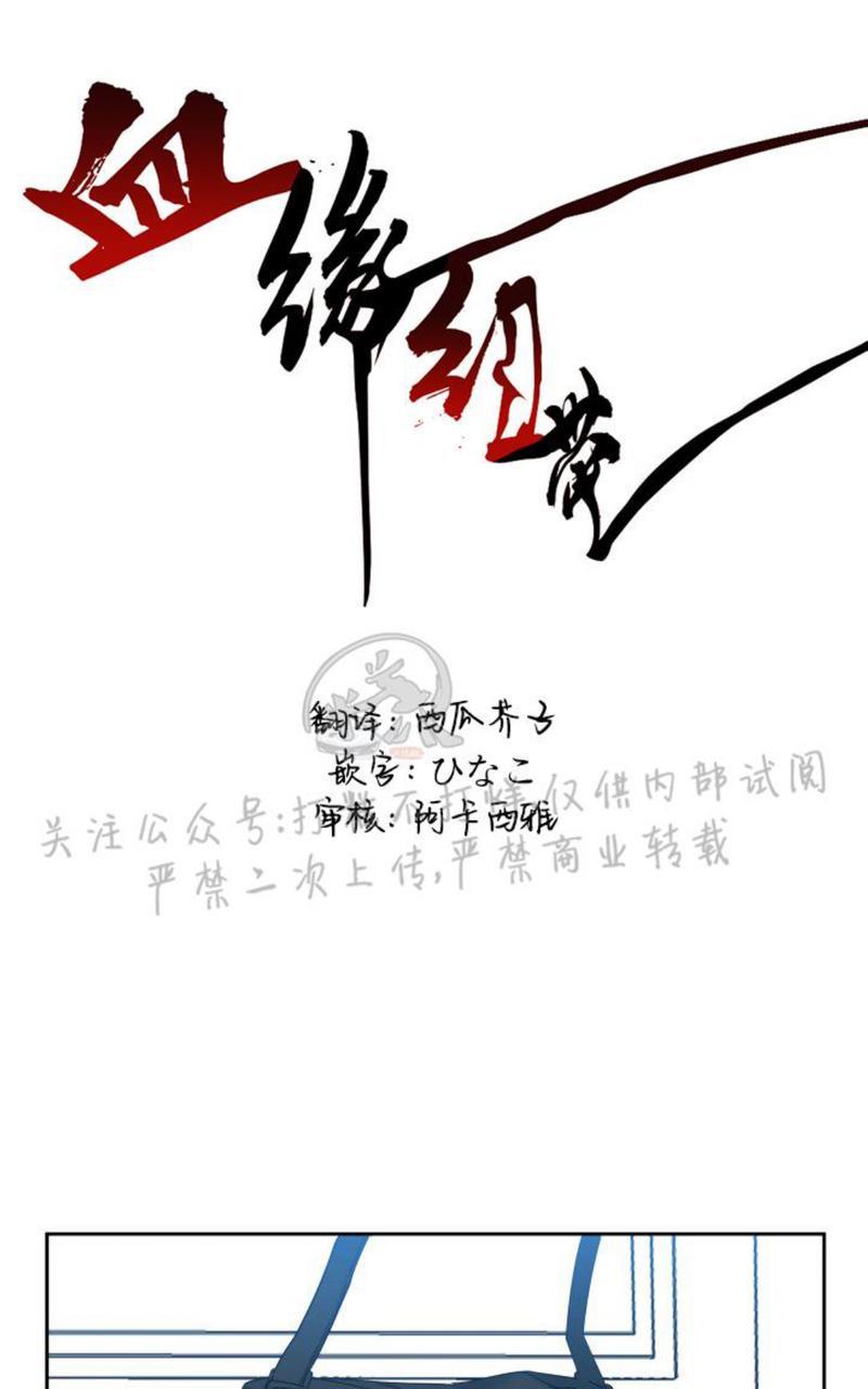 血缘纽带漫画全集免费第二话漫画,第109话1图