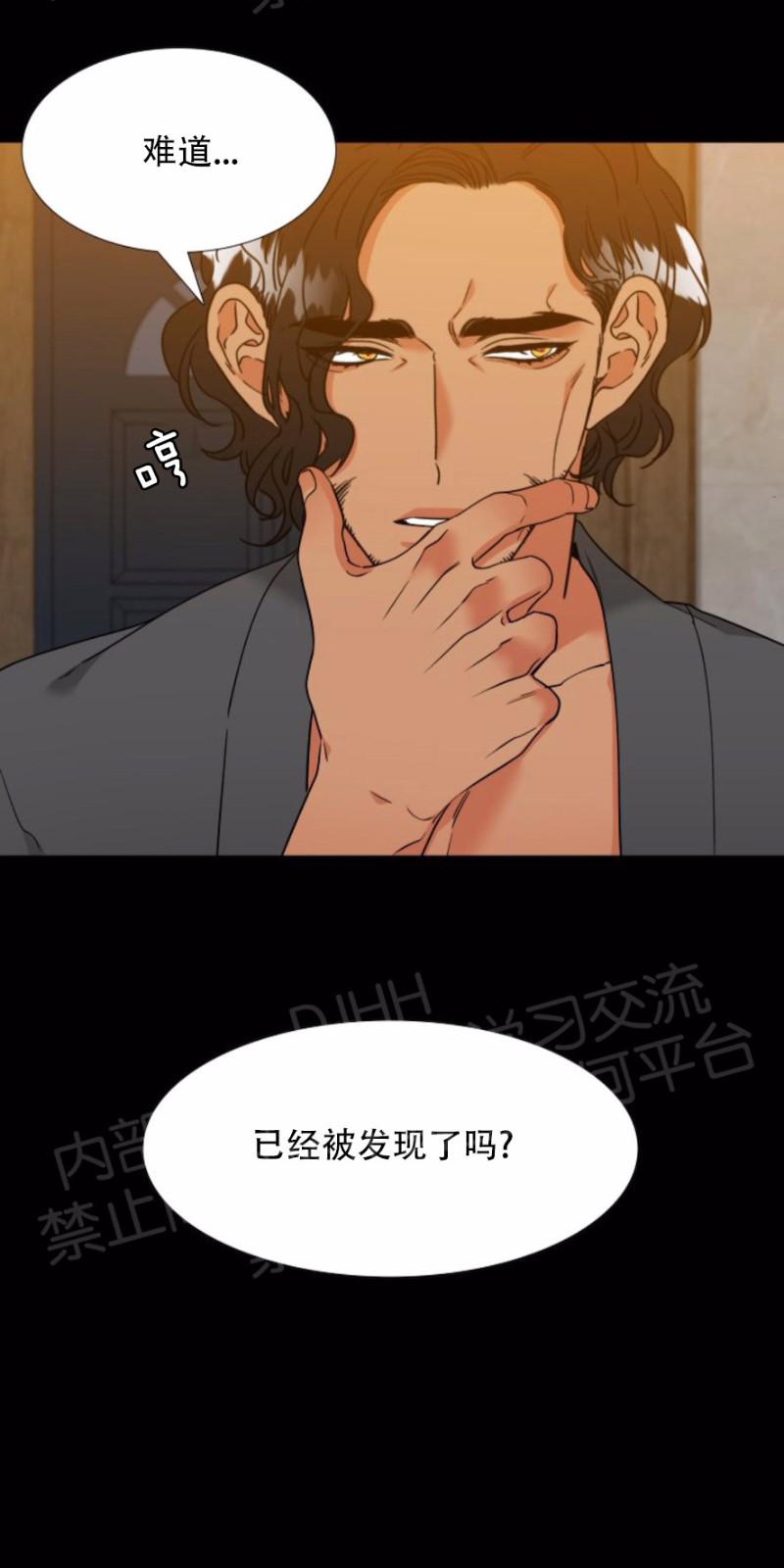 血缘纽带第二部漫画,第126话4图