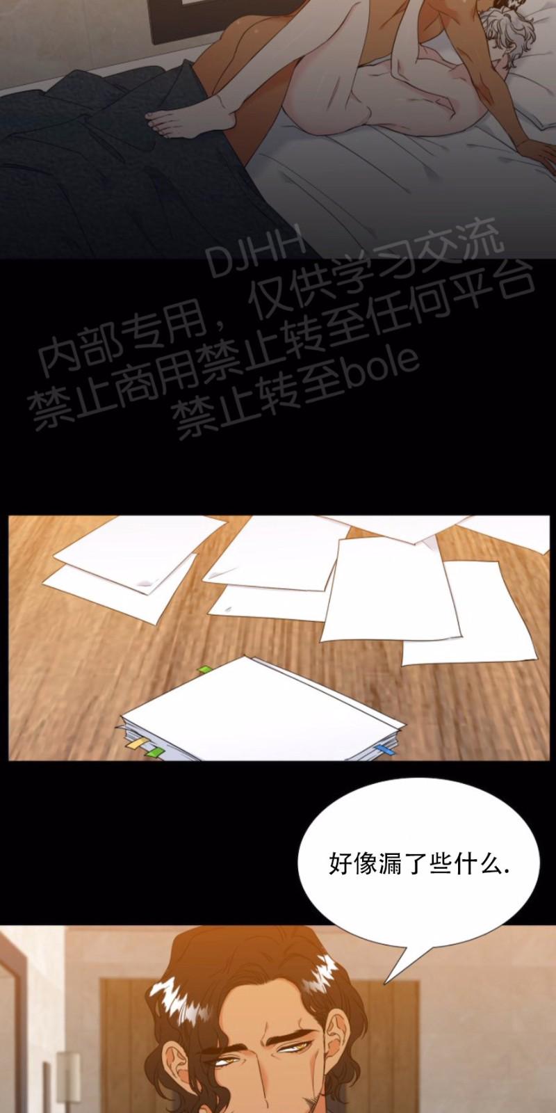 血缘纽带第二部漫画,第126话2图