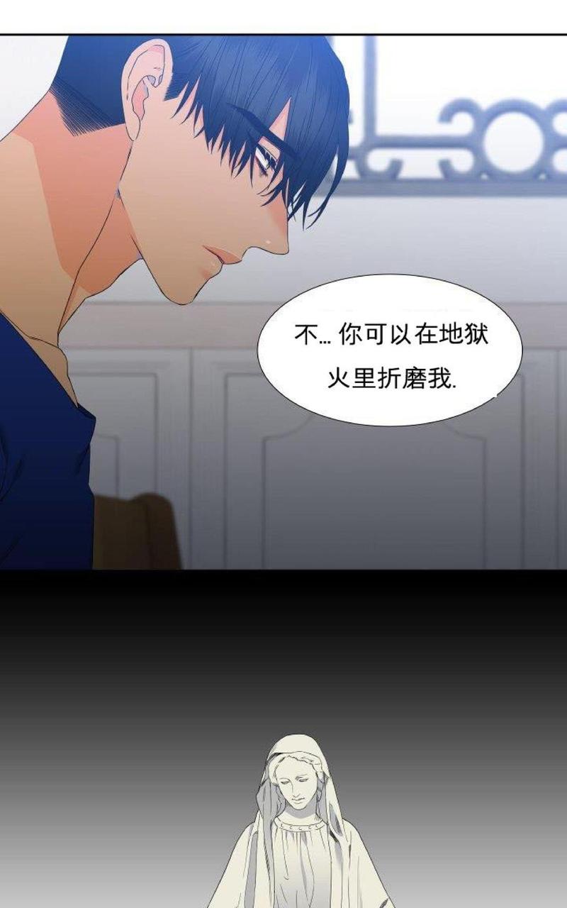 血缘纽带二漫画,第49话4图