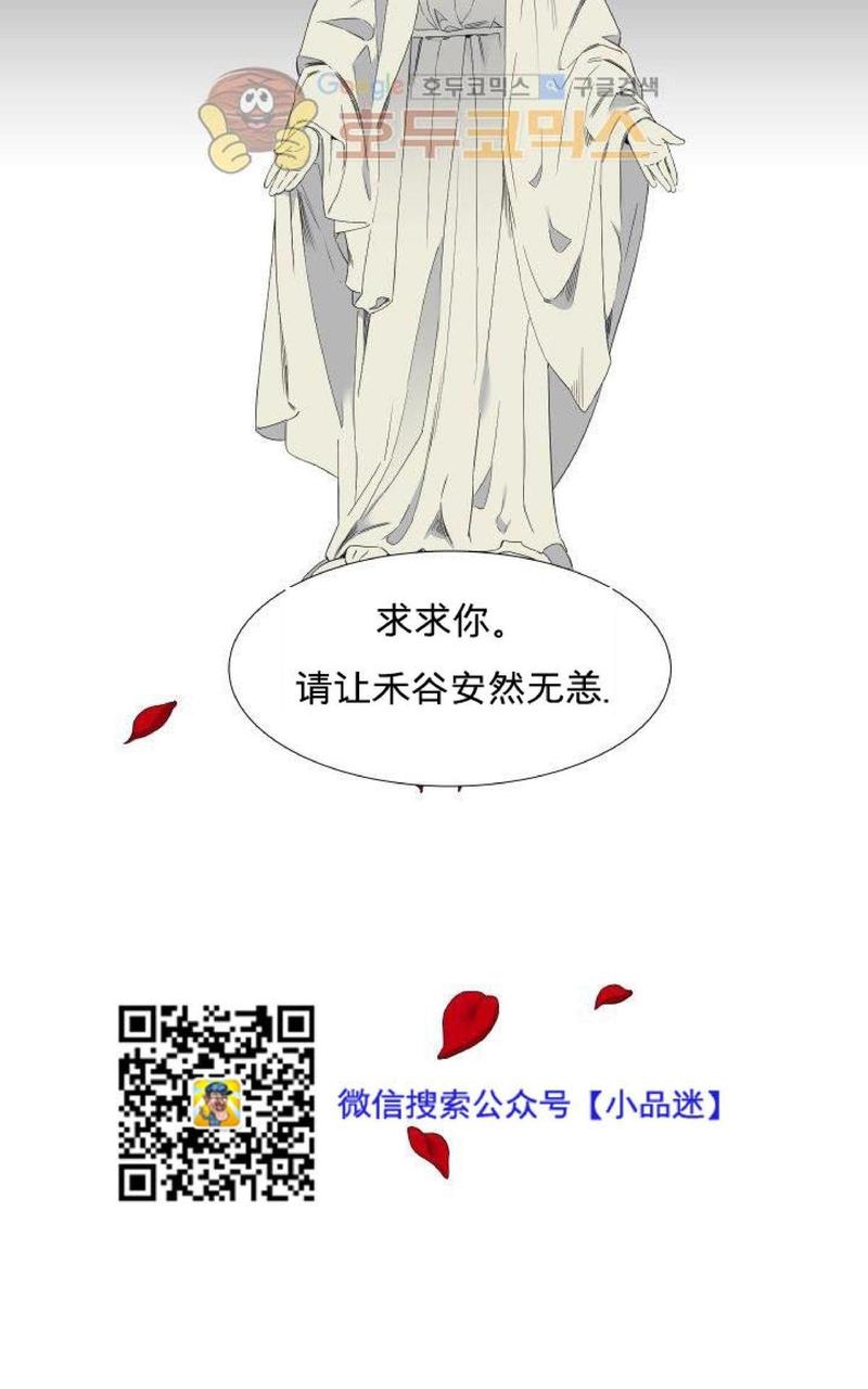 血缘纽带二漫画,第49话5图
