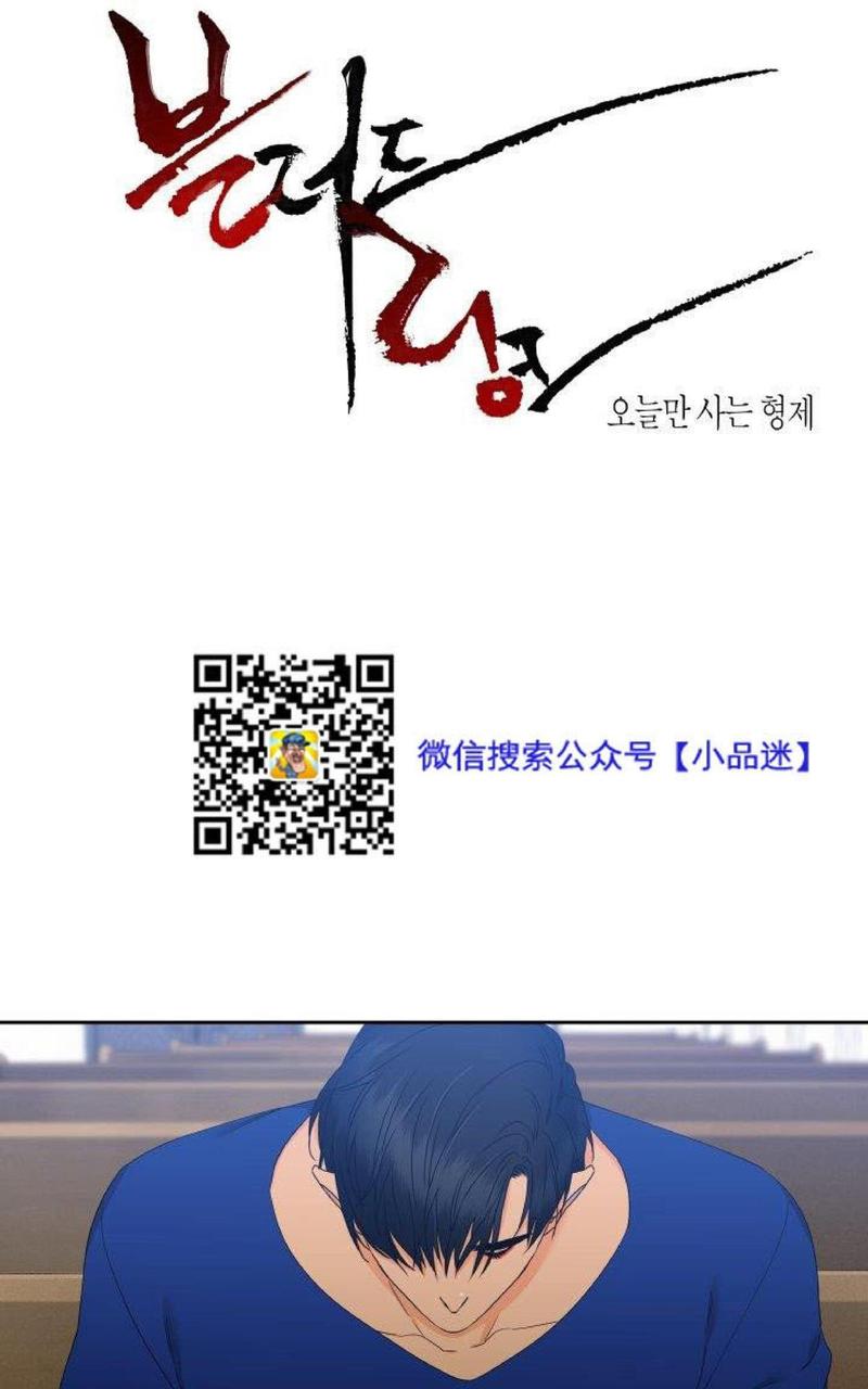 血缘纽带二漫画,第49话1图
