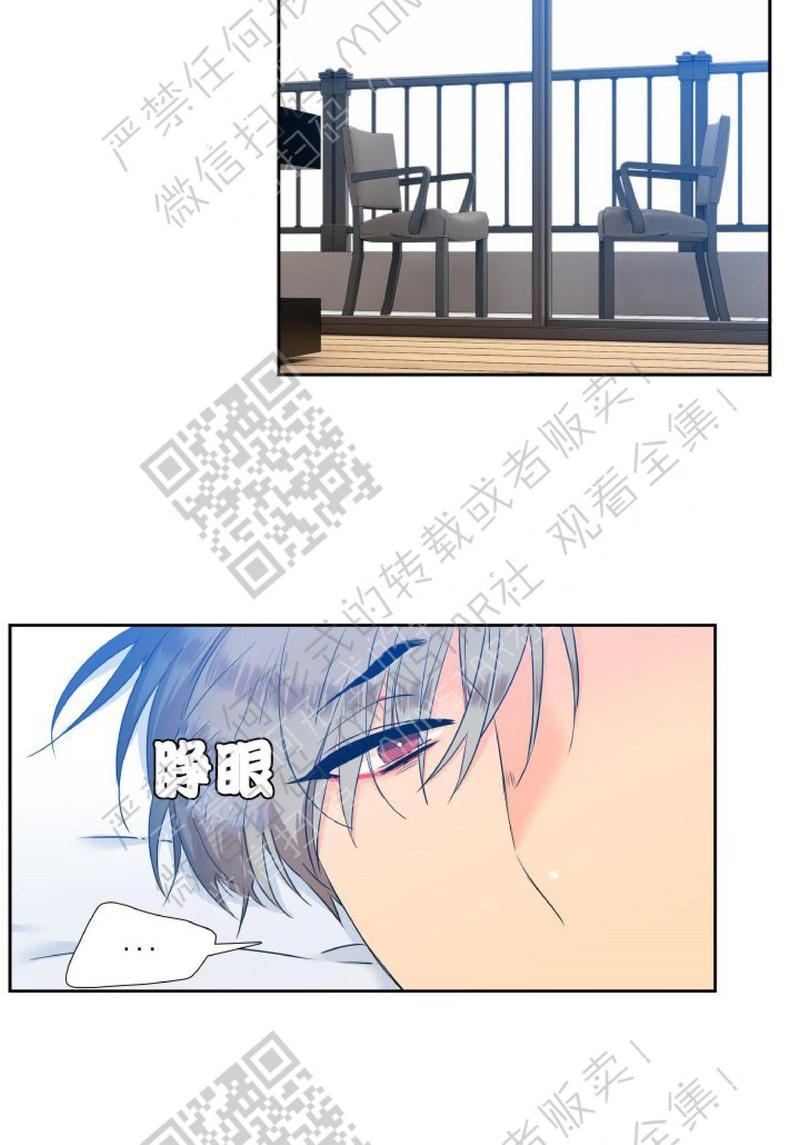 血缘相对论漫画,第37话2图