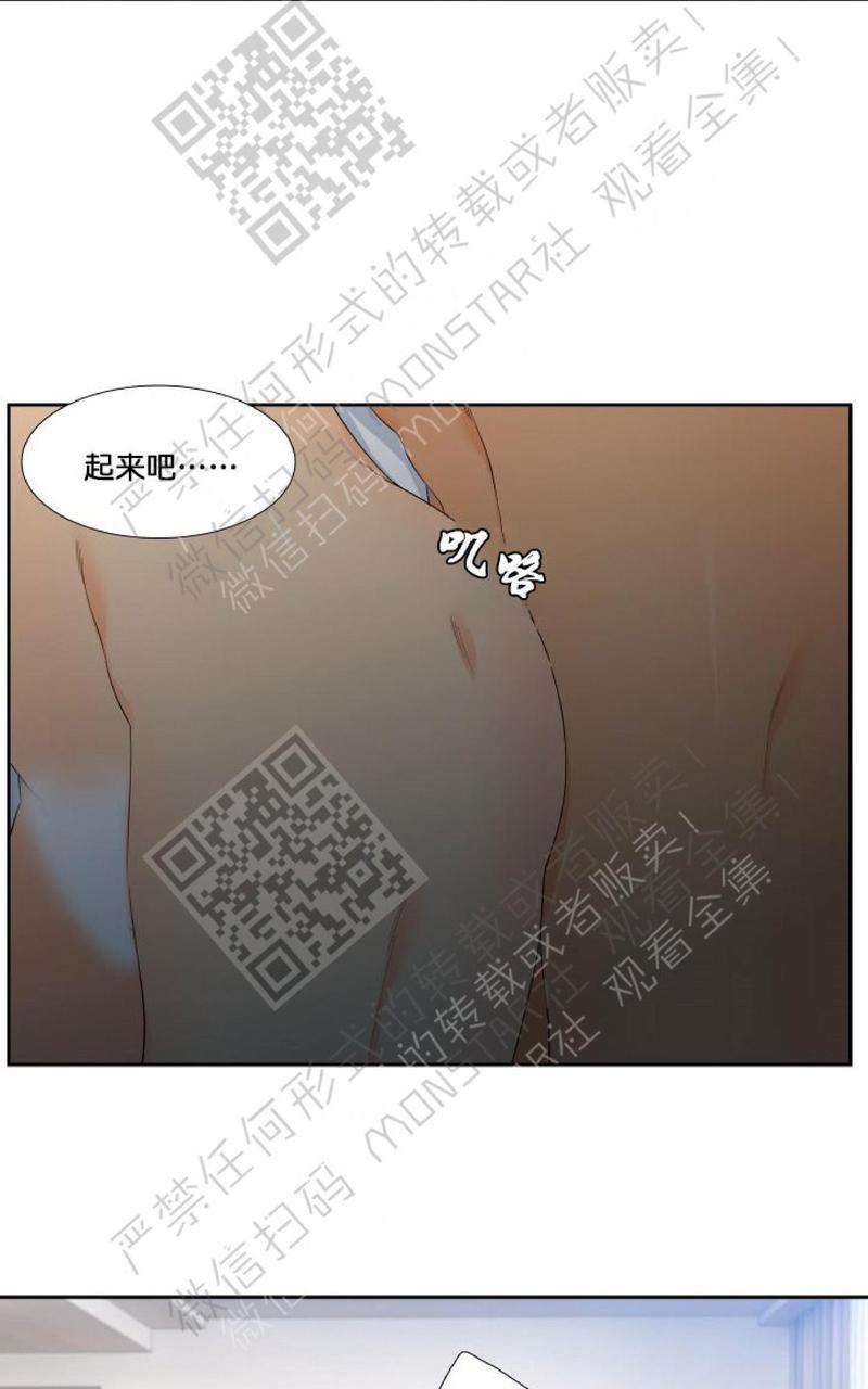 血缘相对论漫画,第37话4图
