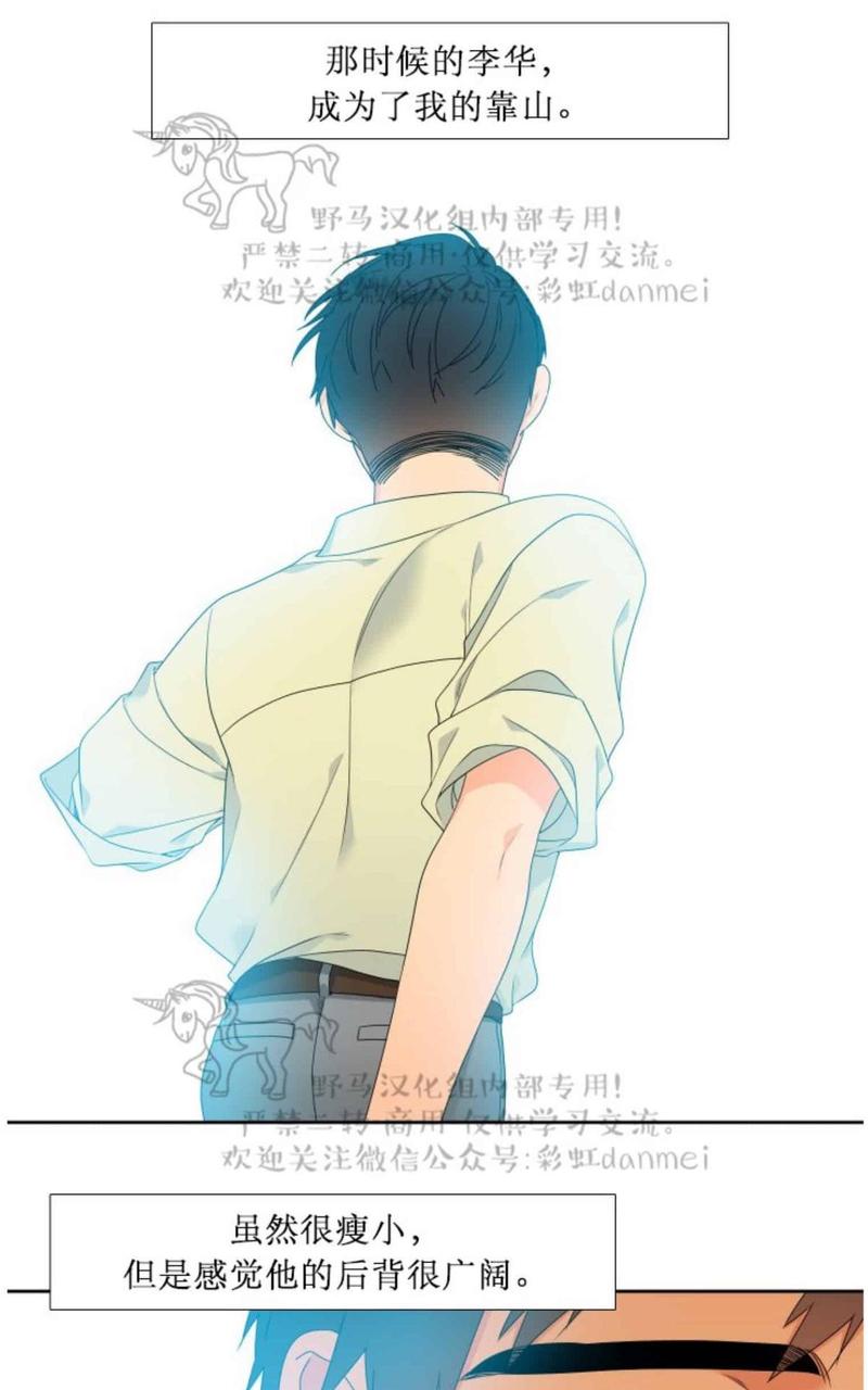 血缘纽带松弛漫画,第71话4图