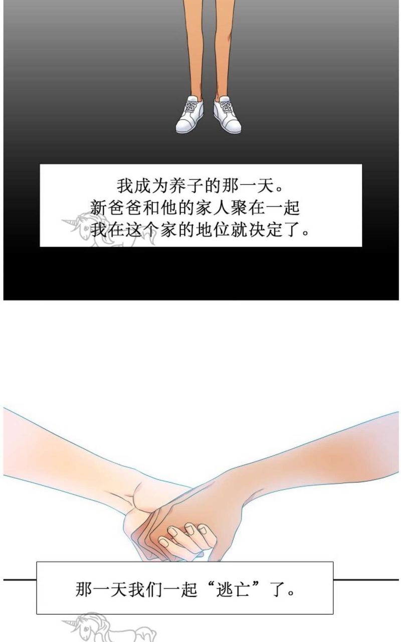 血缘纽带松弛漫画,第71话2图