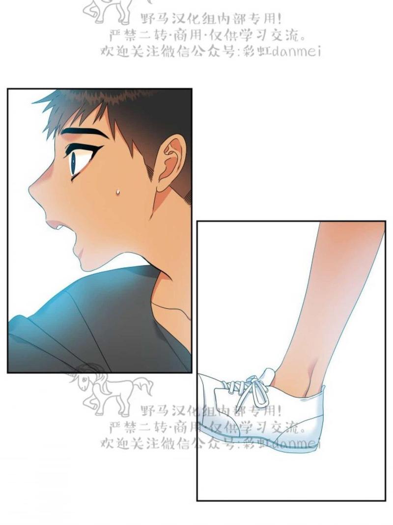 血缘纽带松弛漫画,第71话3图
