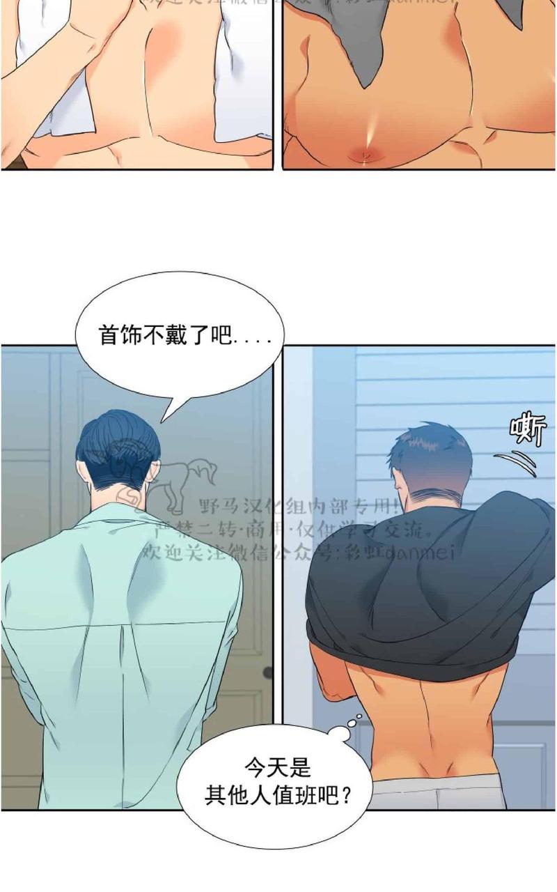 血缘纽带43423漫画,第77话2图