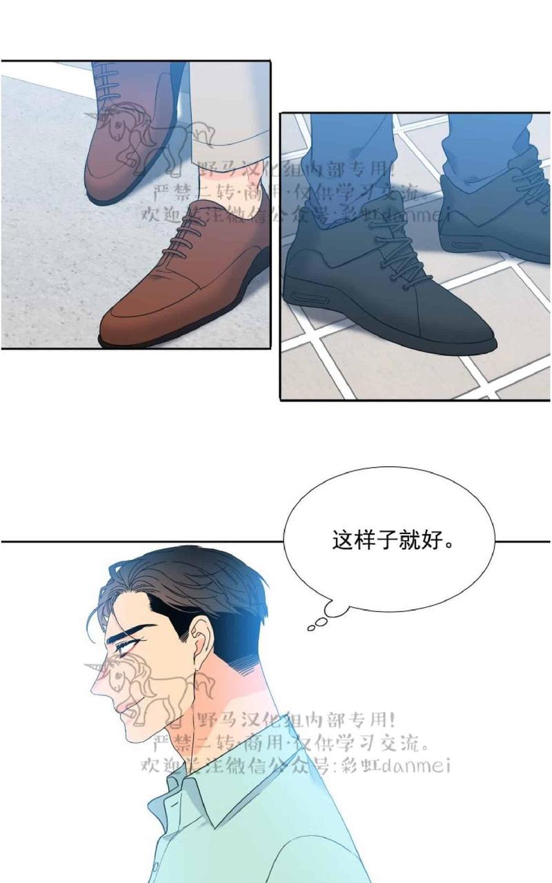 血缘纽带43423漫画,第77话3图