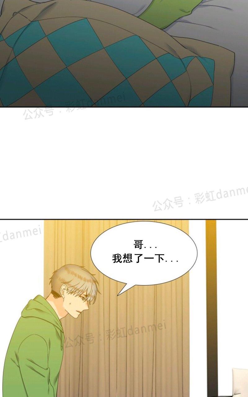 血缘纽带完整版全集免费观看漫画,第60话4图