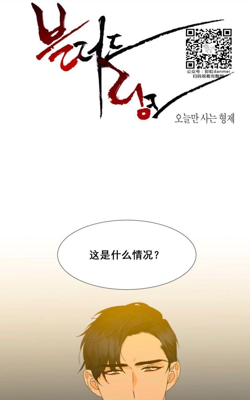 血缘纽带完整版全集免费观看漫画,第60话1图